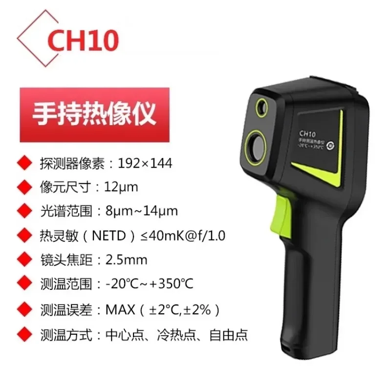 Instrument d'imagerie thermiqu - Underfloor Heating Thermal Detector avis et prix